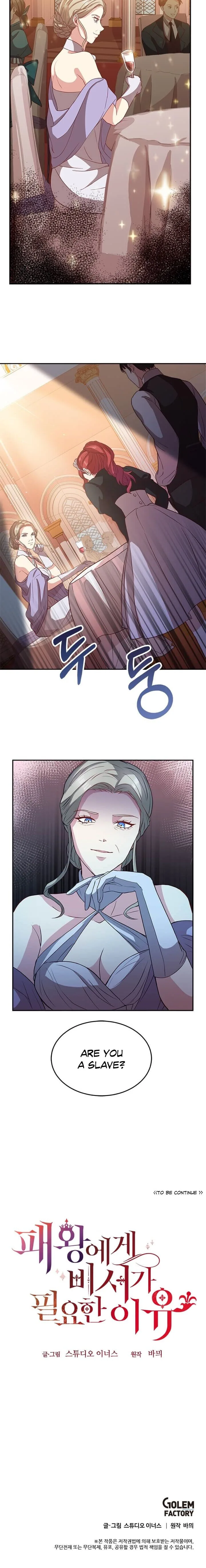 Why The King Needs A Secretary Chapter 5 page 26