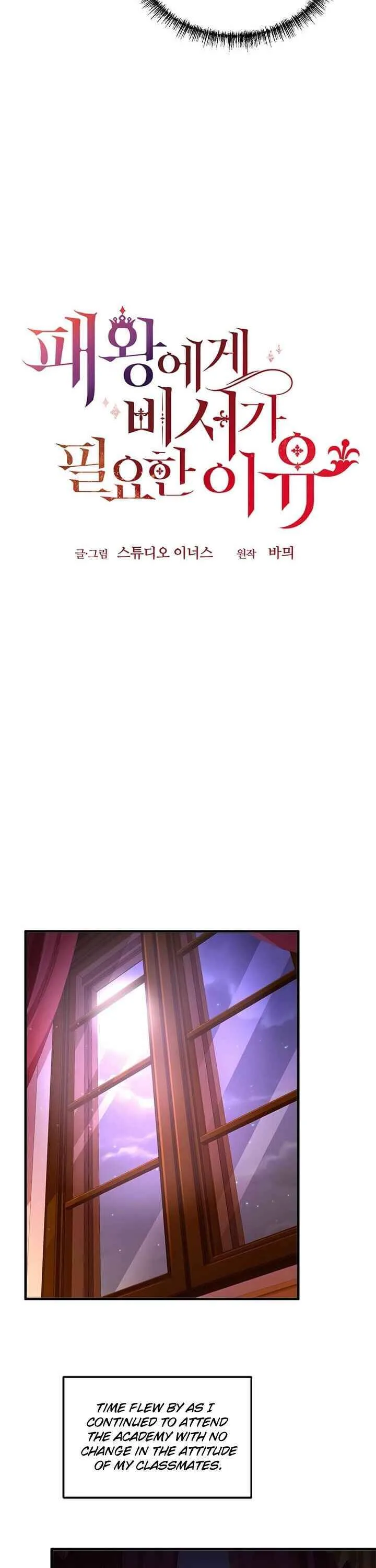 Why The King Needs A Secretary Chapter 8 page 4