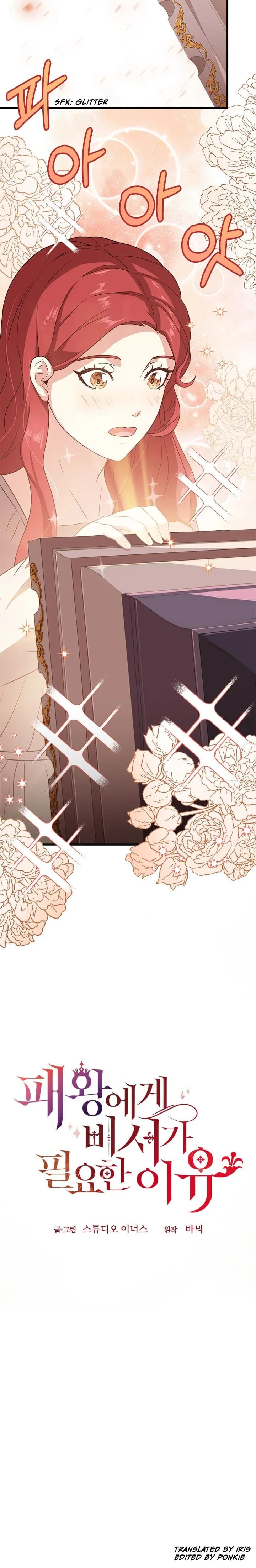 Why The King Needs A Secretary Chapter 9 page 33