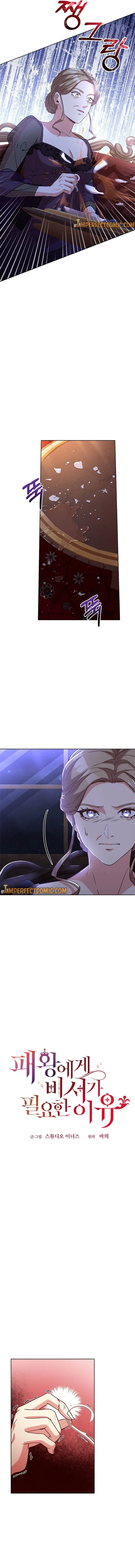 Why The King Needs A Secretary Chapter 47 page 6
