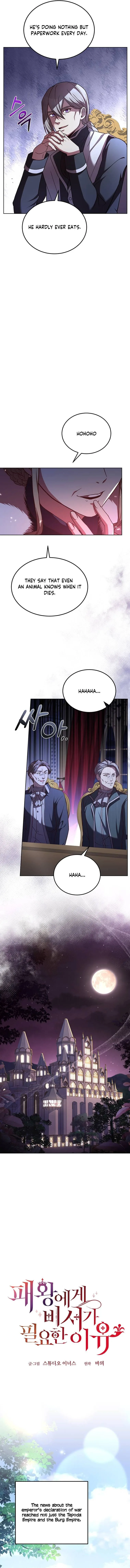 Why The King Needs A Secretary Chapter 62 page 5