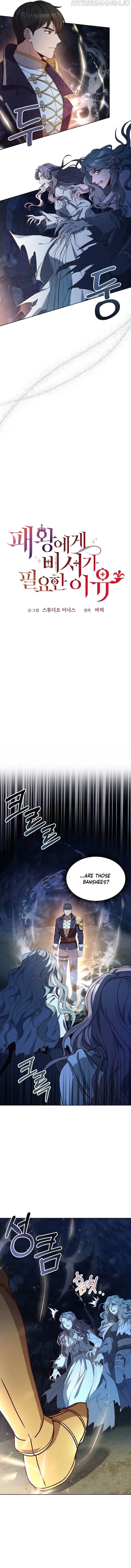 Why The King Needs A Secretary Chapter 67 page 9