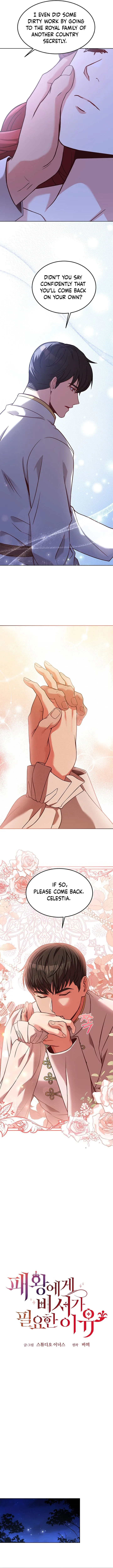 Why The King Needs A Secretary Chapter 68 page 8