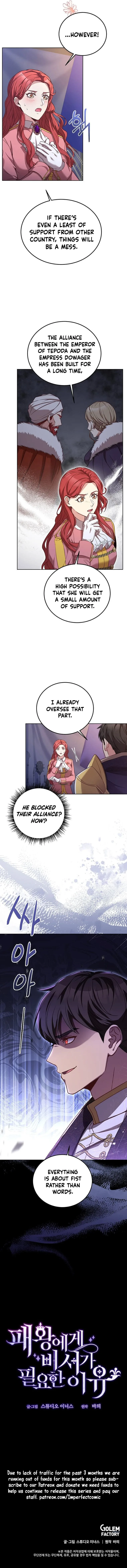 Why The King Needs A Secretary Chapter 74 page 17