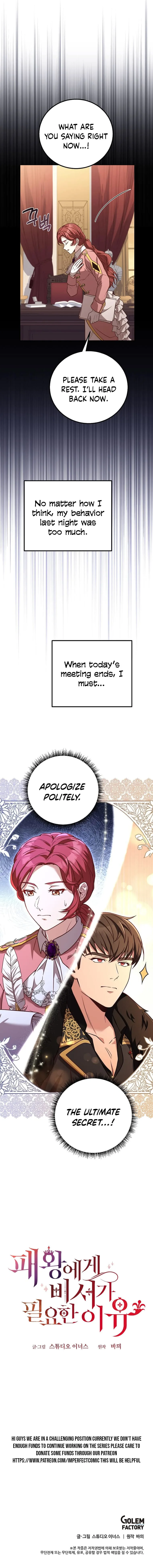 Why The King Needs A Secretary Chapter 81 page 16