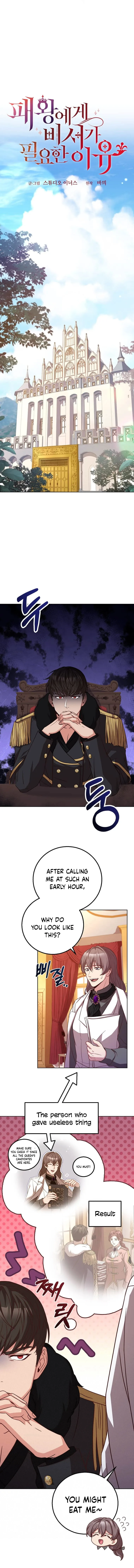 Why The King Needs A Secretary Chapter 81 page 9