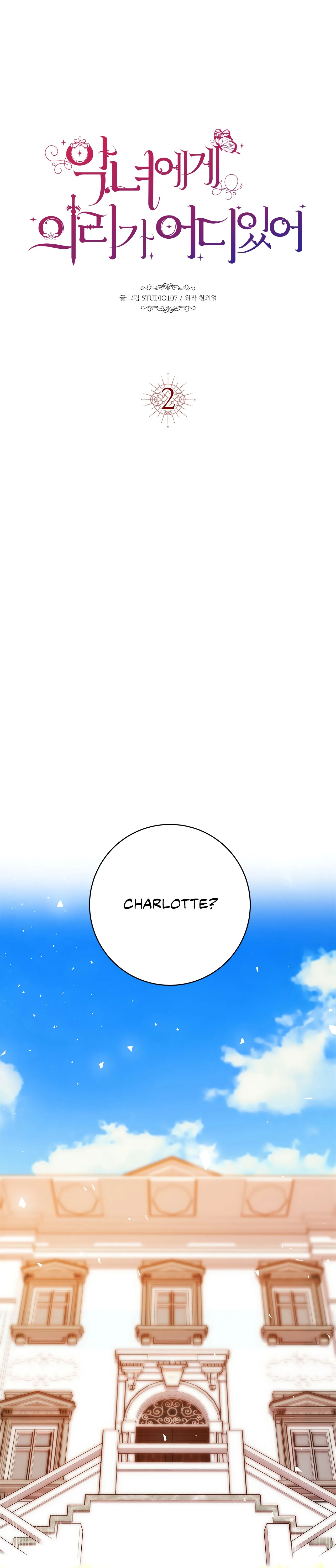 Why Would a Villainess Have Virtues? Chapter 2 page 1