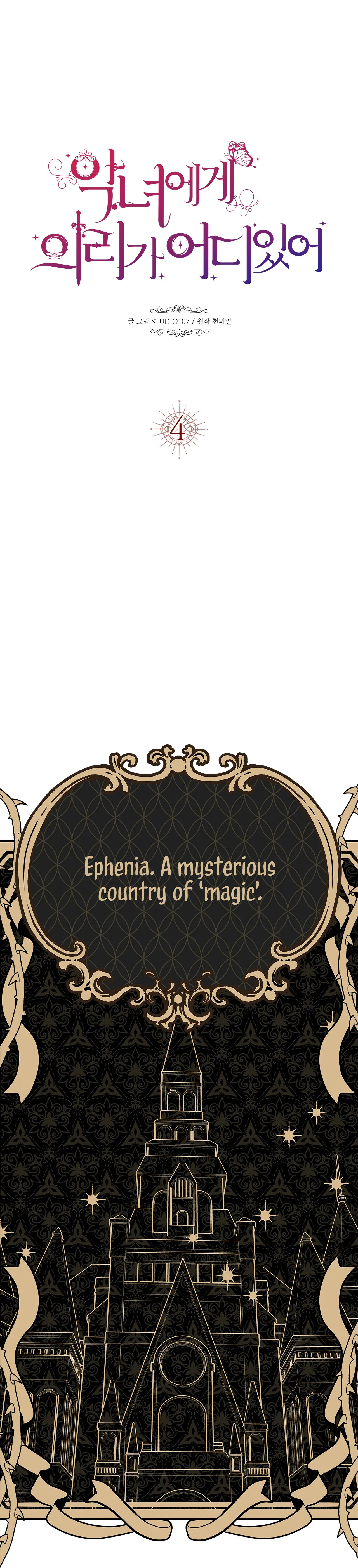 Why Would a Villainess Have Virtues? Chapter 4 page 1