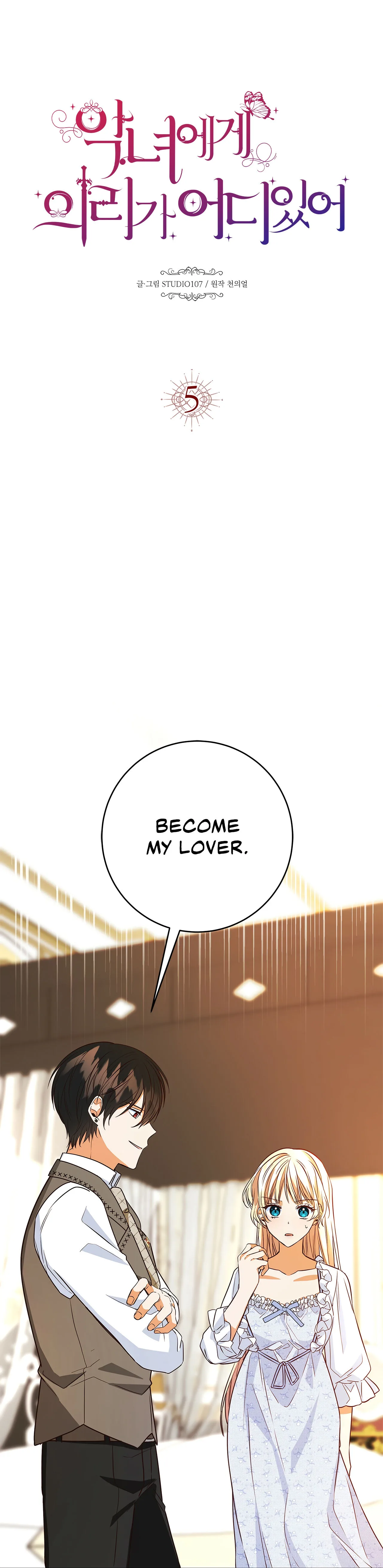 Why Would a Villainess Have Virtues? Chapter 5 page 1