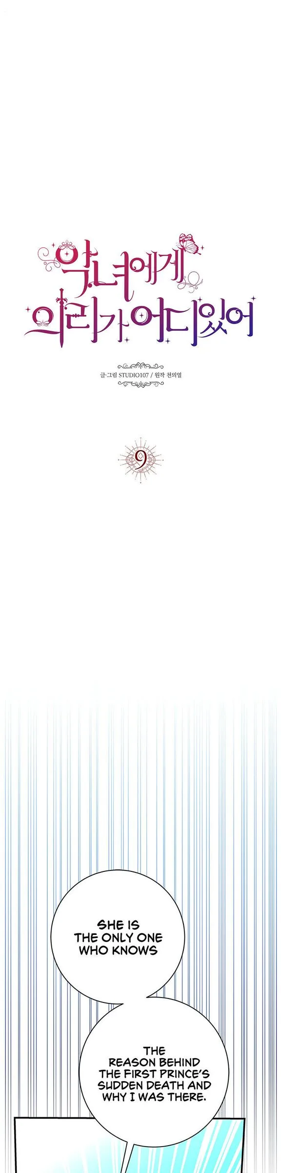 Why Would a Villainess Have Virtues? Chapter 9 page 7