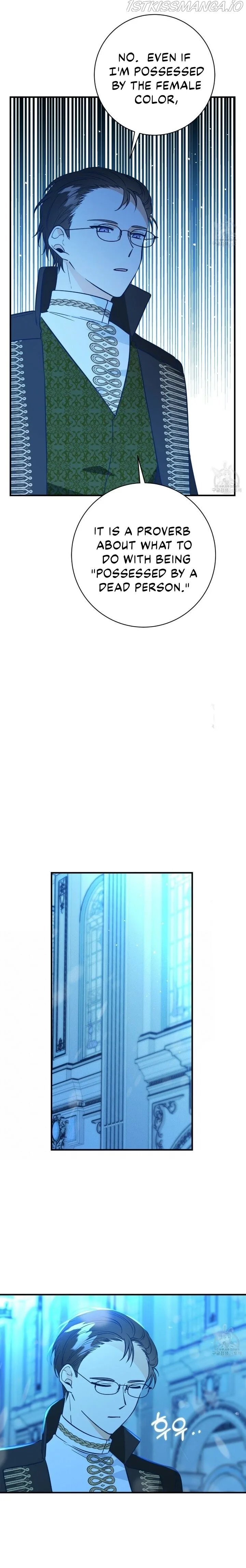 Why Would a Villainess Have Virtues? Chapter 12 page 28