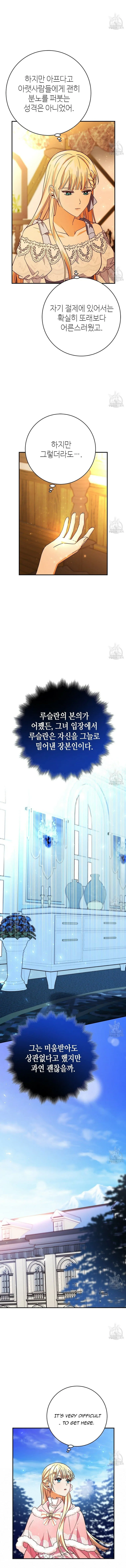 Why Would a Villainess Have Virtues? Chapter 58 page 11