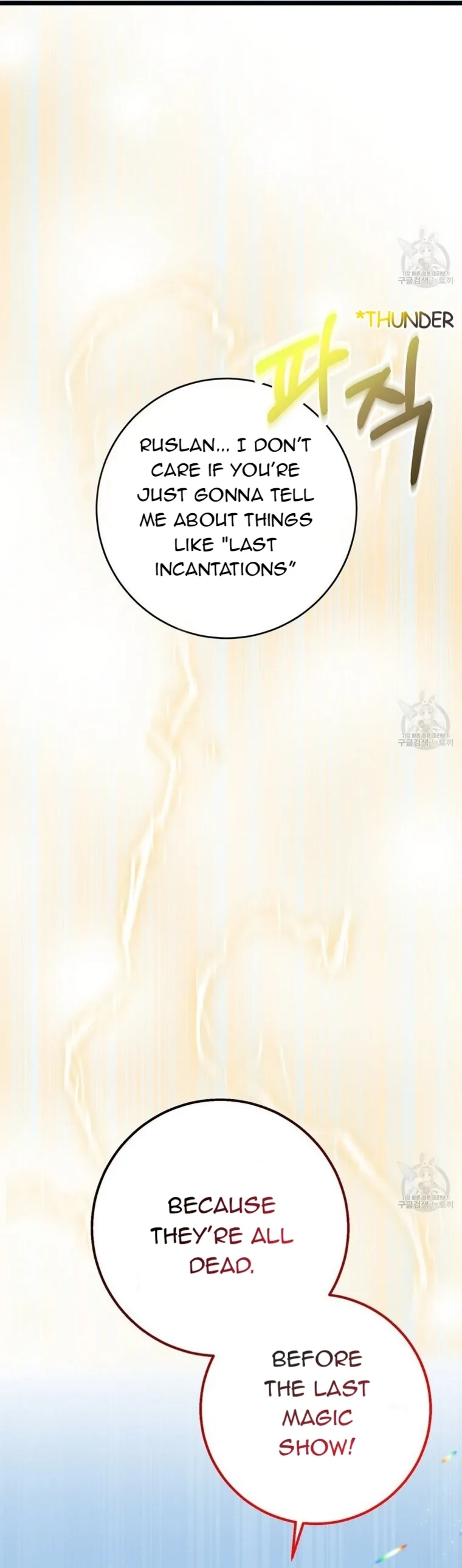 Why Would a Villainess Have Virtues? Chapter 71 page 8