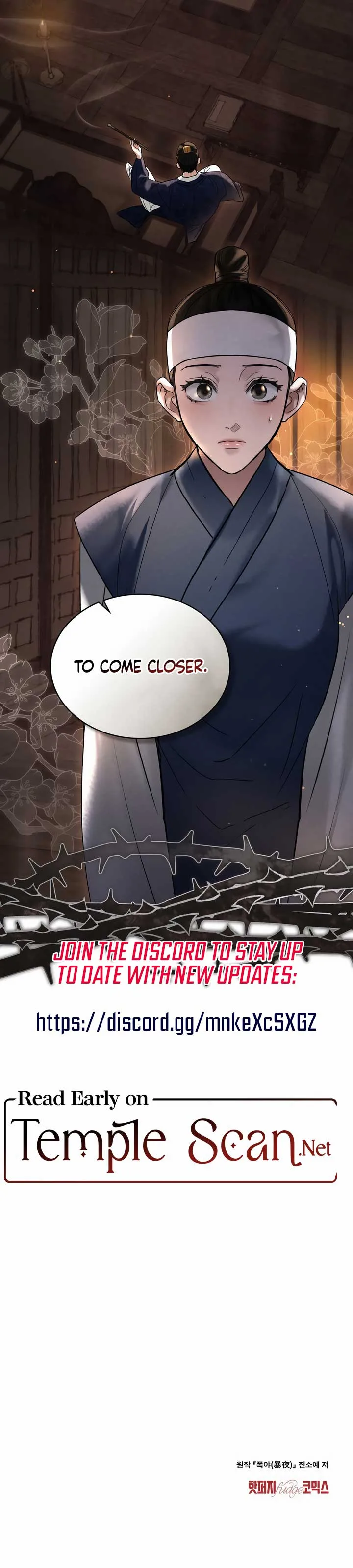 Wild Night Chapter 3 page 12