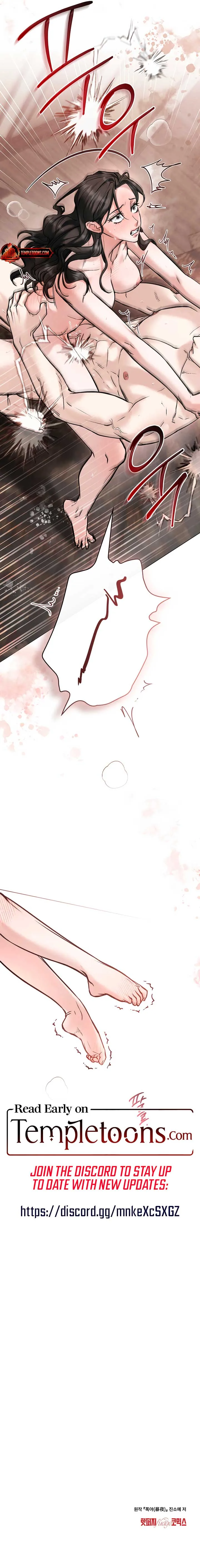 Wild Night Chapter 61 page 7