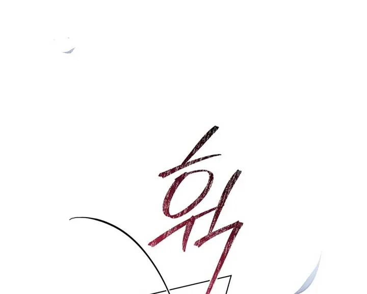 Wild Night Chapter 72 page 68