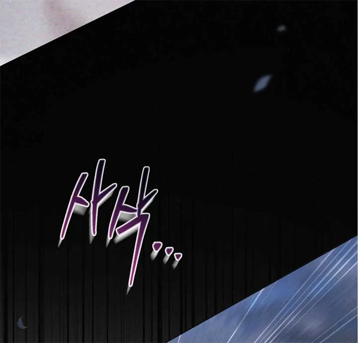 Wild Night Chapter 68 page 143