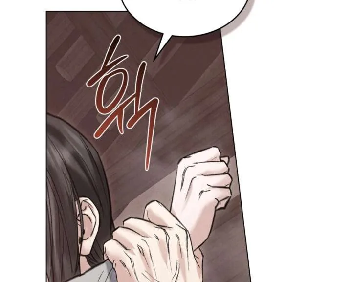 Wild Night Chapter 77 page 16