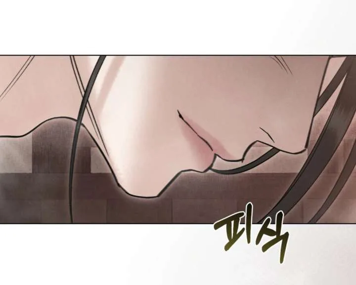 Wild Night Chapter 77 page 62