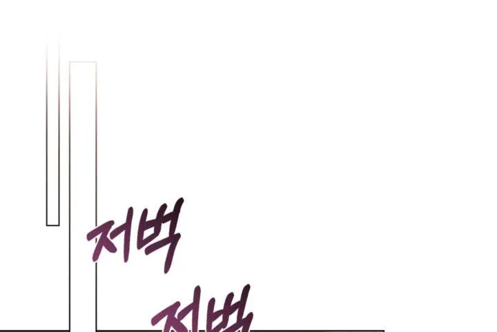 Wild Night Chapter 80 page 48