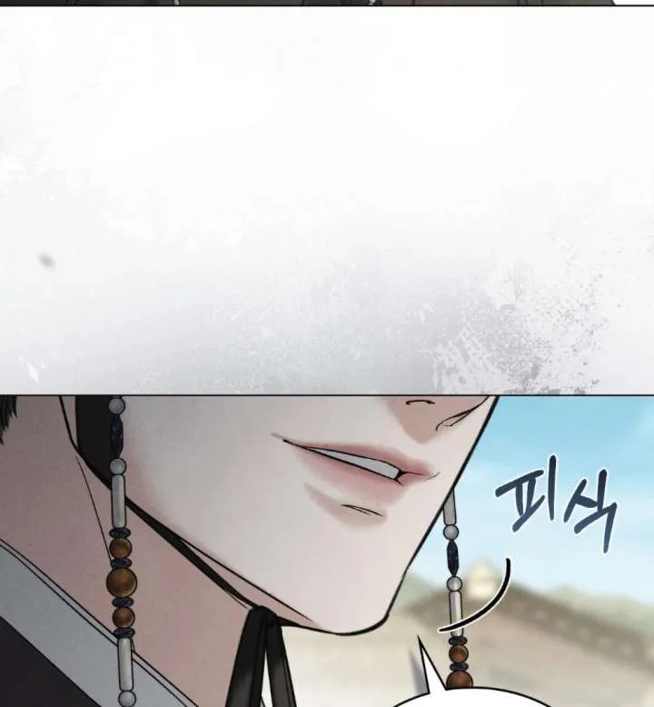 Wild Night Chapter 83 page 19