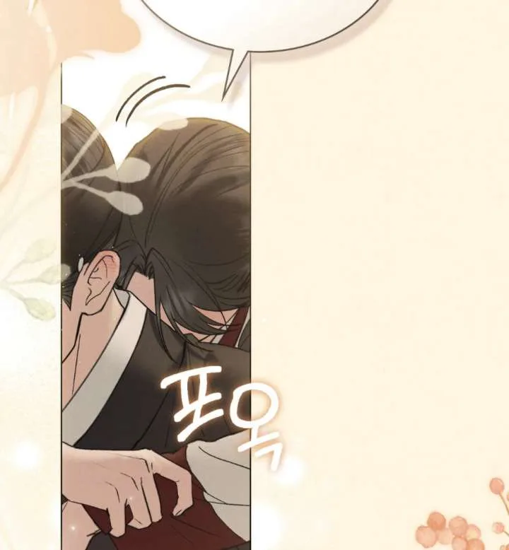 Wild Night Chapter 83 page 64