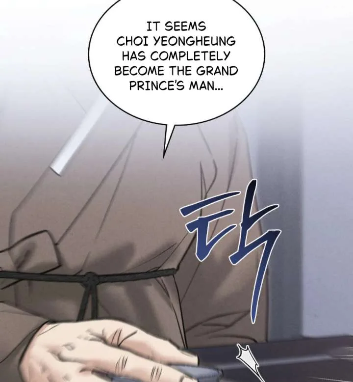 Wild Night Chapter 85 page 4