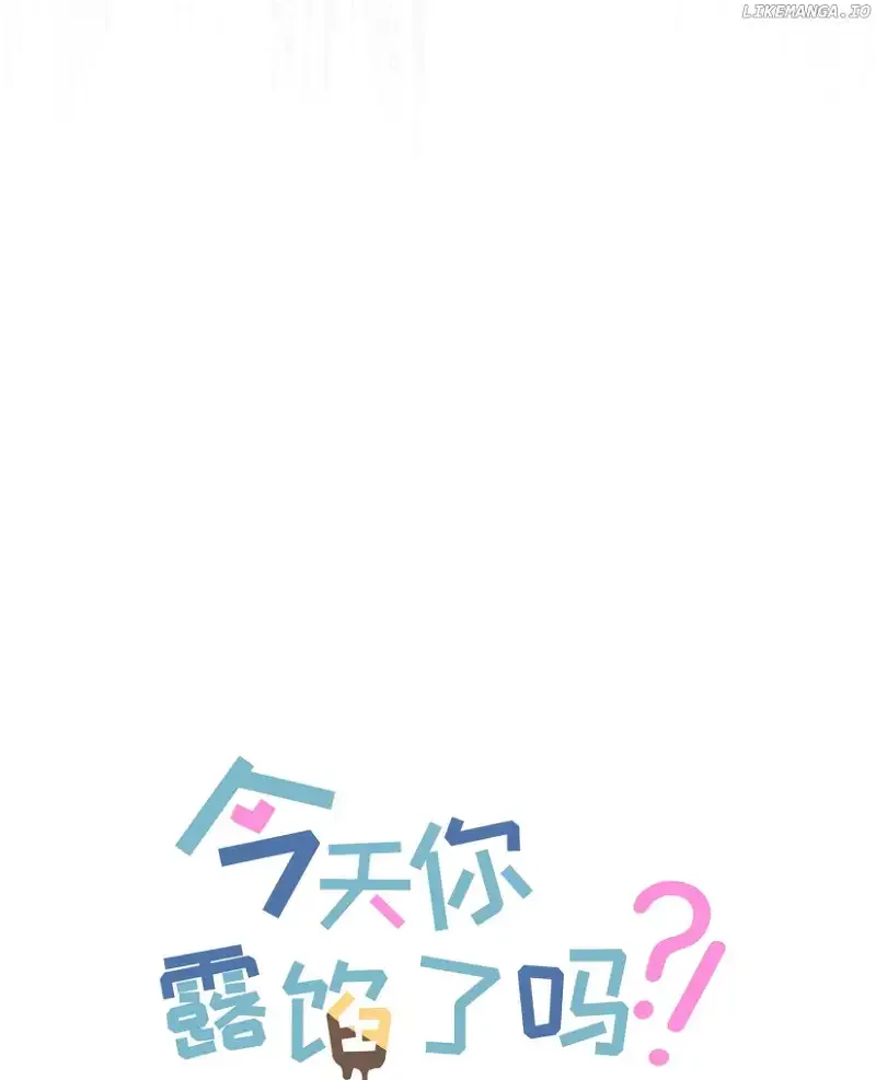 Will you expose yourself today?! Chapter 8 page 9
