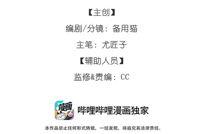 Will you expose yourself today?! Chapter 10 page 4