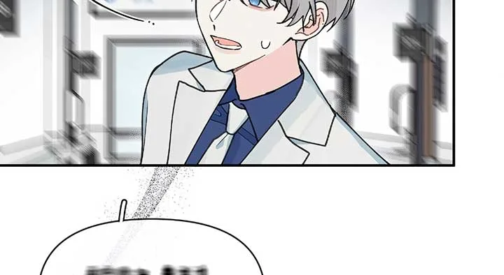 Will you expose yourself today?! Chapter 26 page 24