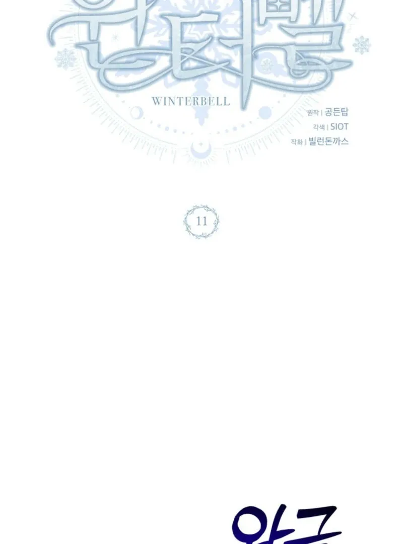 Winterbell Chapter 11 page 3