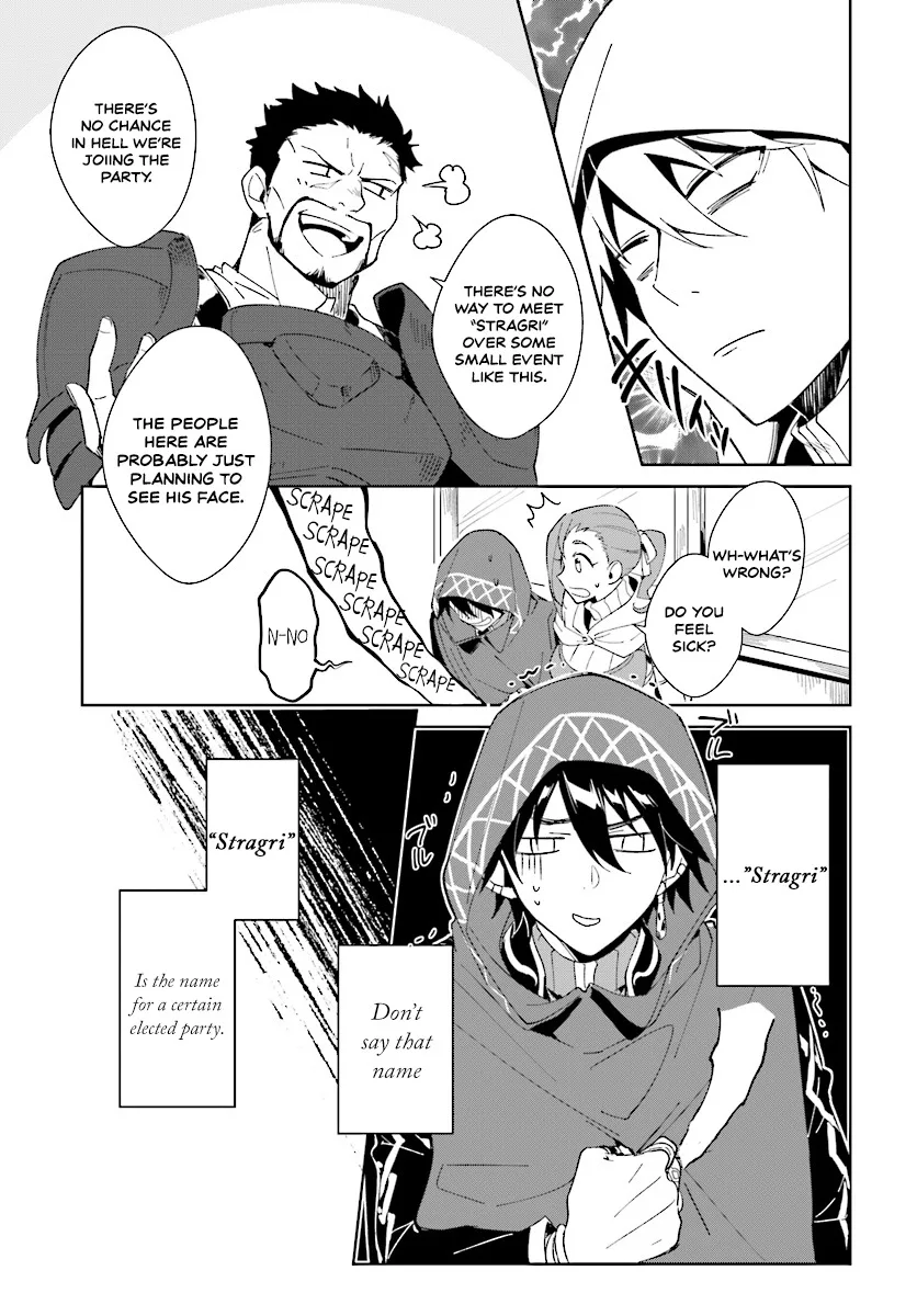 Nageki no Bourei wa Intai Shitai - Saijiyaku Hanta ni Yoru Saikiyou Patei Ikusei Jutsu Chapter 1.2 page 2