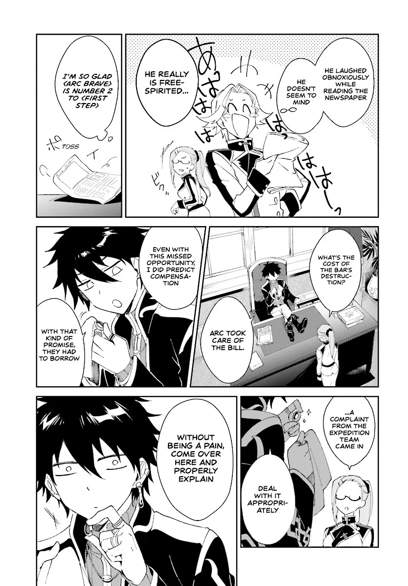 Nageki no Bourei wa Intai Shitai - Saijiyaku Hanta ni Yoru Saikiyou Patei Ikusei Jutsu Chapter 2.2 page 8