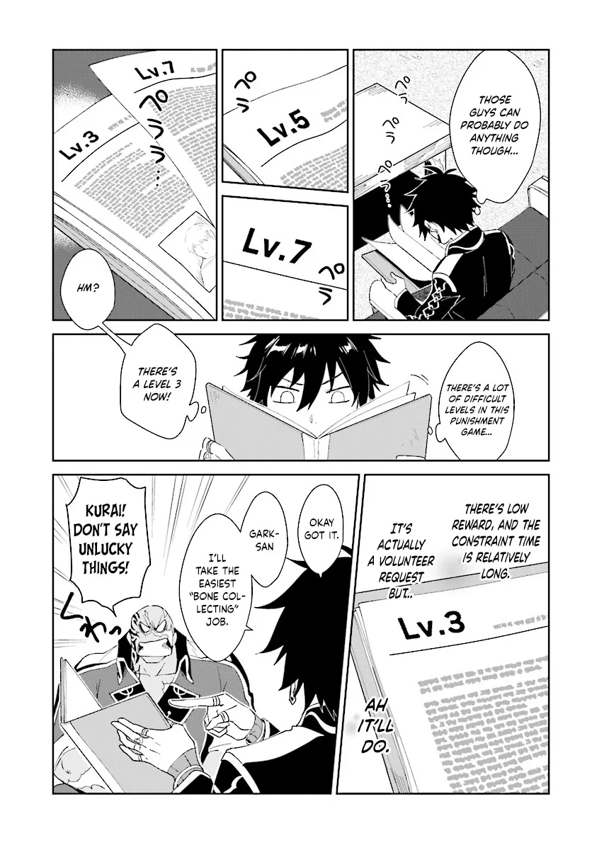 Nageki no Bourei wa Intai Shitai - Saijiyaku Hanta ni Yoru Saikiyou Patei Ikusei Jutsu Chapter 3.1 page 13
