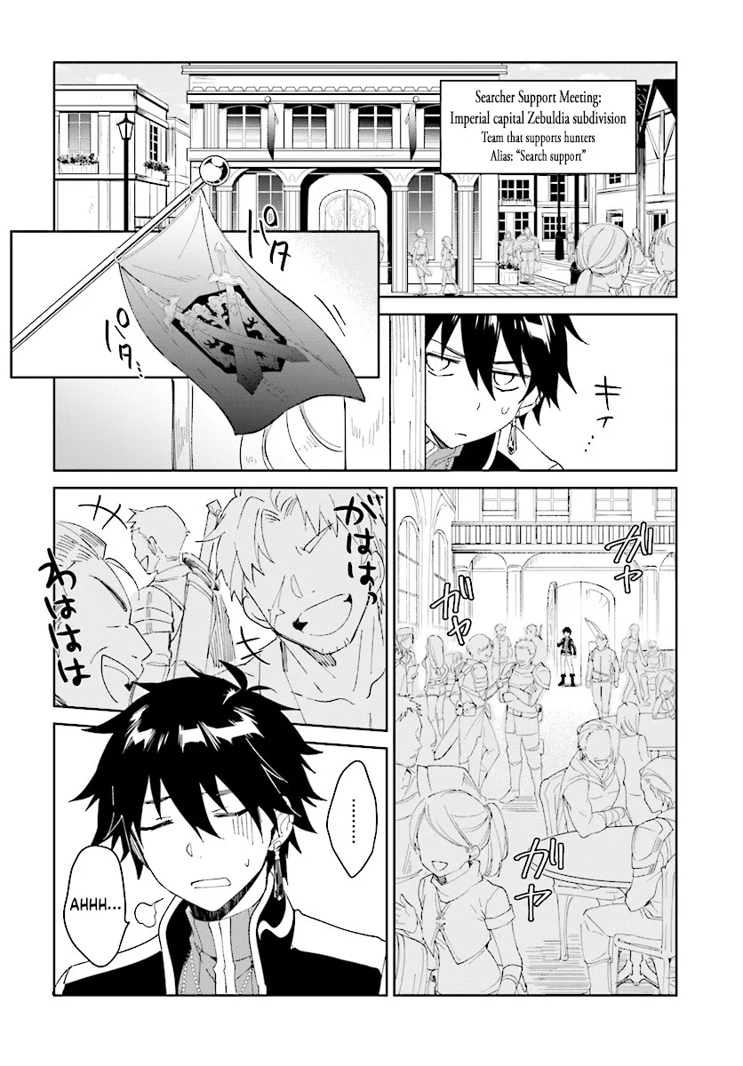 Nageki no Bourei wa Intai Shitai - Saijiyaku Hanta ni Yoru Saikiyou Patei Ikusei Jutsu Chapter 3.1 page 4