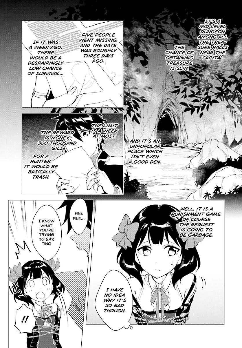 Nageki no Bourei wa Intai Shitai - Saijiyaku Hanta ni Yoru Saikiyou Patei Ikusei Jutsu Chapter 3.2 page 12