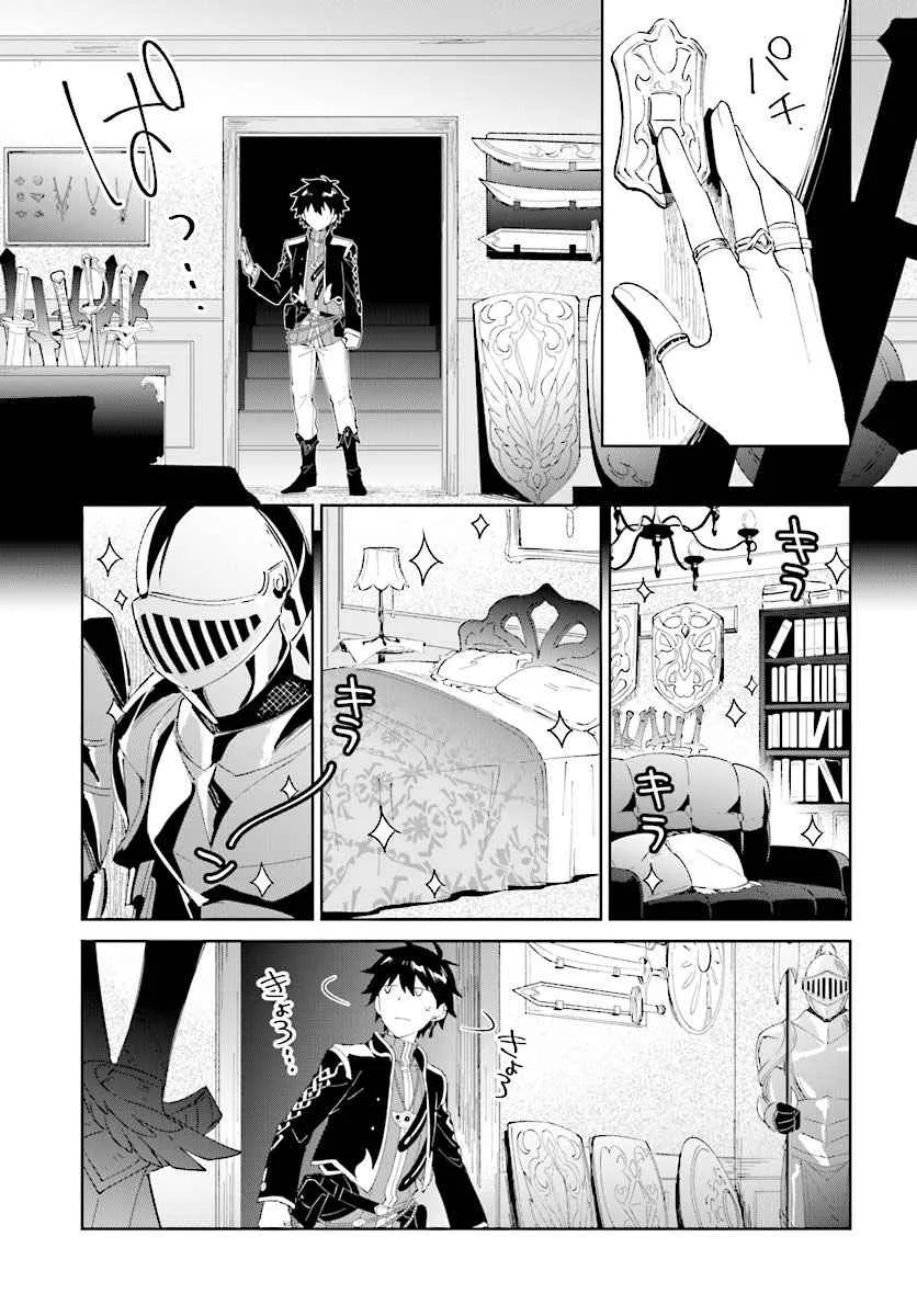 Nageki no Bourei wa Intai Shitai - Saijiyaku Hanta ni Yoru Saikiyou Patei Ikusei Jutsu Chapter 7.1 page 7