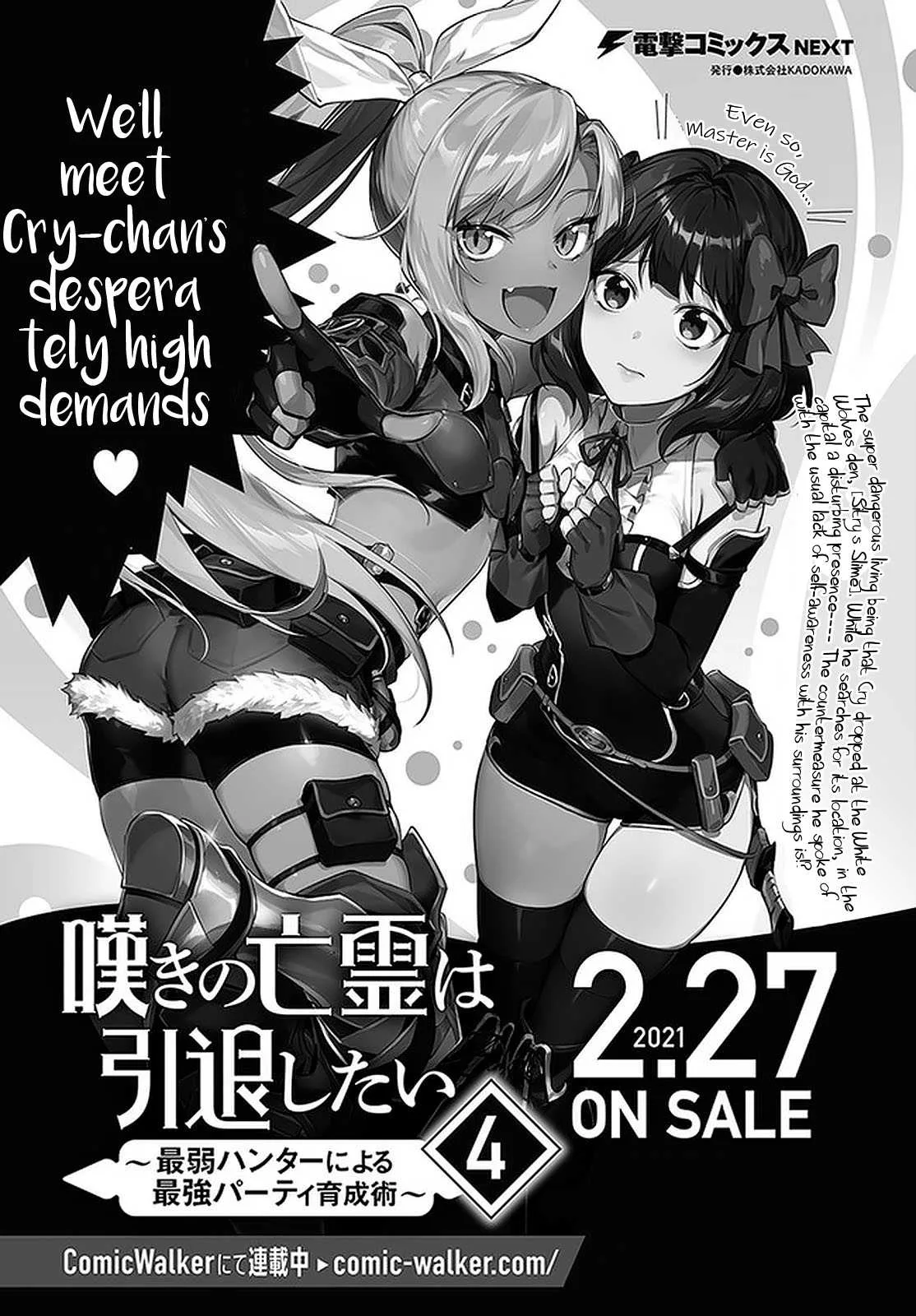 Nageki no Bourei wa Intai Shitai - Saijiyaku Hanta ni Yoru Saikiyou Patei Ikusei Jutsu Chapter 20 page 28