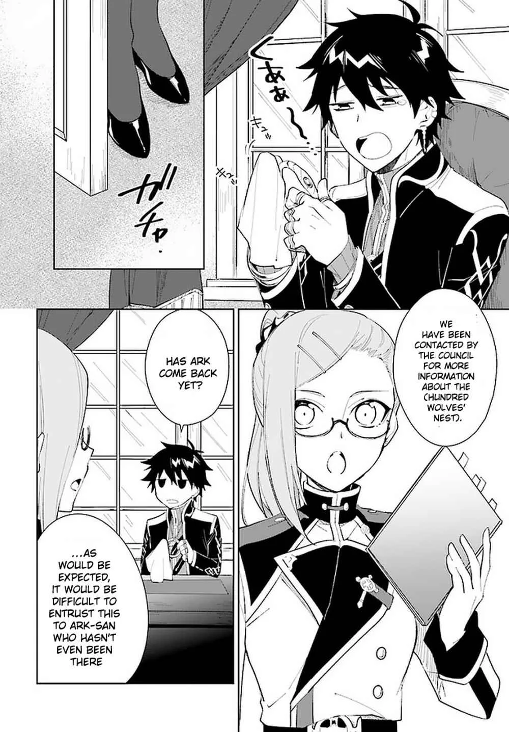 Nageki no Bourei wa Intai Shitai - Saijiyaku Hanta ni Yoru Saikiyou Patei Ikusei Jutsu Chapter 15 page 3