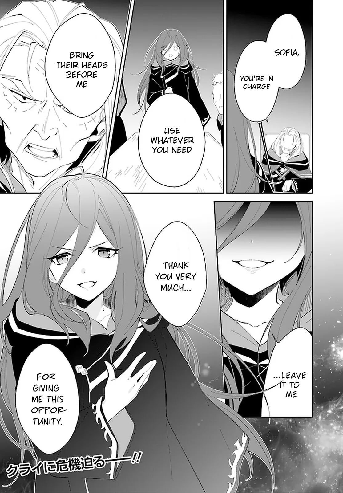 Nageki no Bourei wa Intai Shitai - Saijiyaku Hanta ni Yoru Saikiyou Patei Ikusei Jutsu Chapter 18 page 29