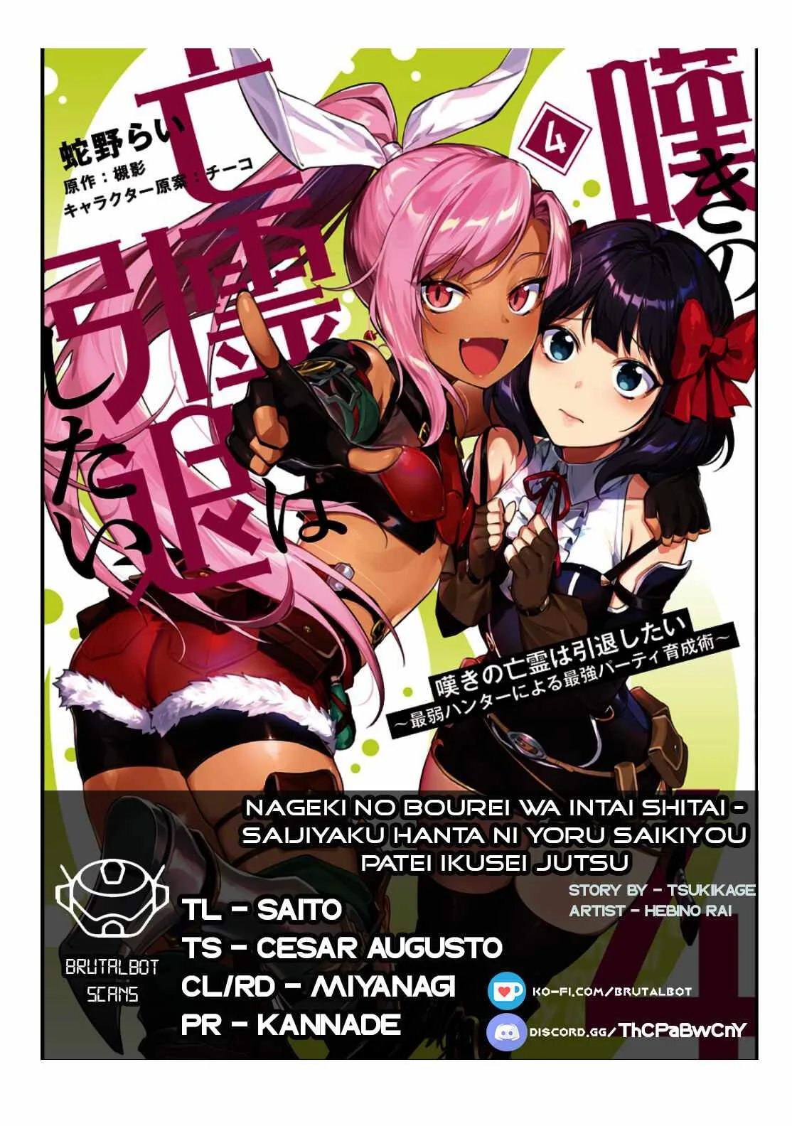 Nageki no Bourei wa Intai Shitai - Saijiyaku Hanta ni Yoru Saikiyou Patei Ikusei Jutsu Chapter 21 page 1