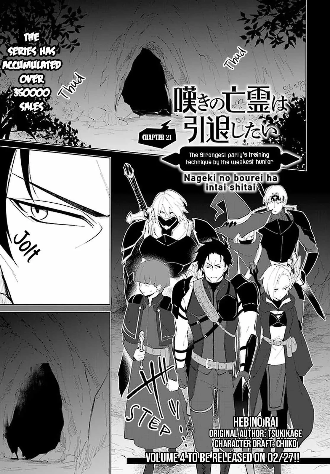 Nageki no Bourei wa Intai Shitai - Saijiyaku Hanta ni Yoru Saikiyou Patei Ikusei Jutsu Chapter 21 page 2