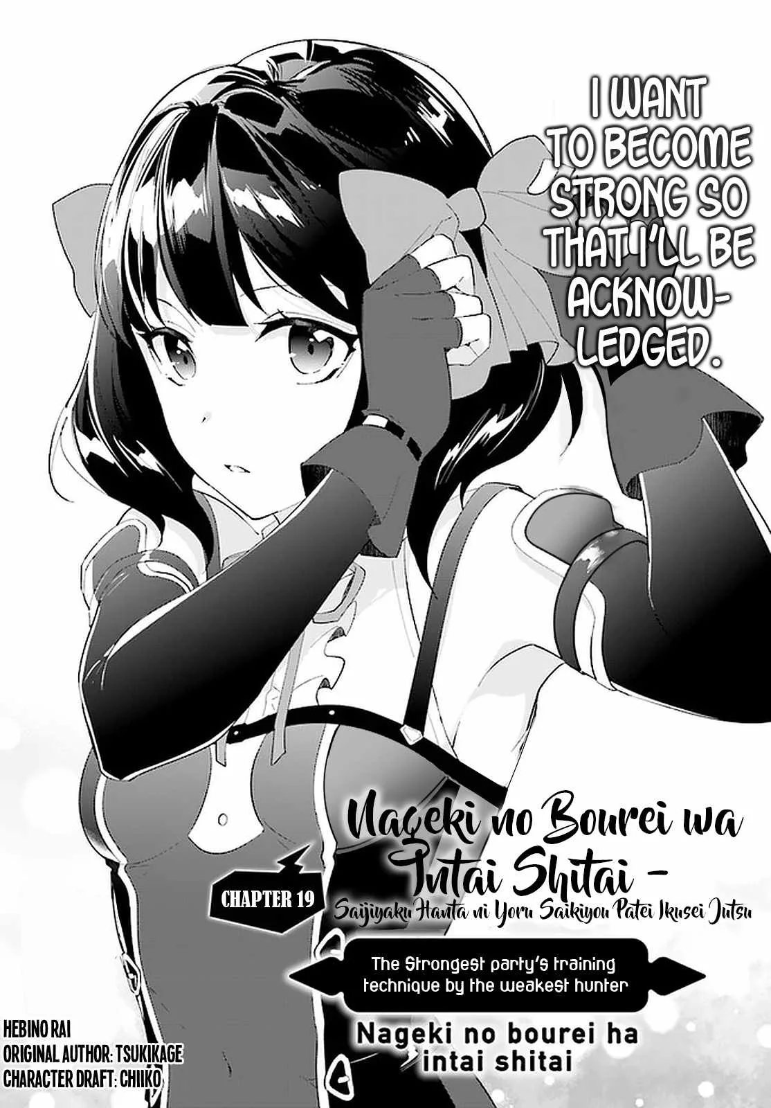 Nageki no Bourei wa Intai Shitai - Saijiyaku Hanta ni Yoru Saikiyou Patei Ikusei Jutsu Chapter 19 page 2