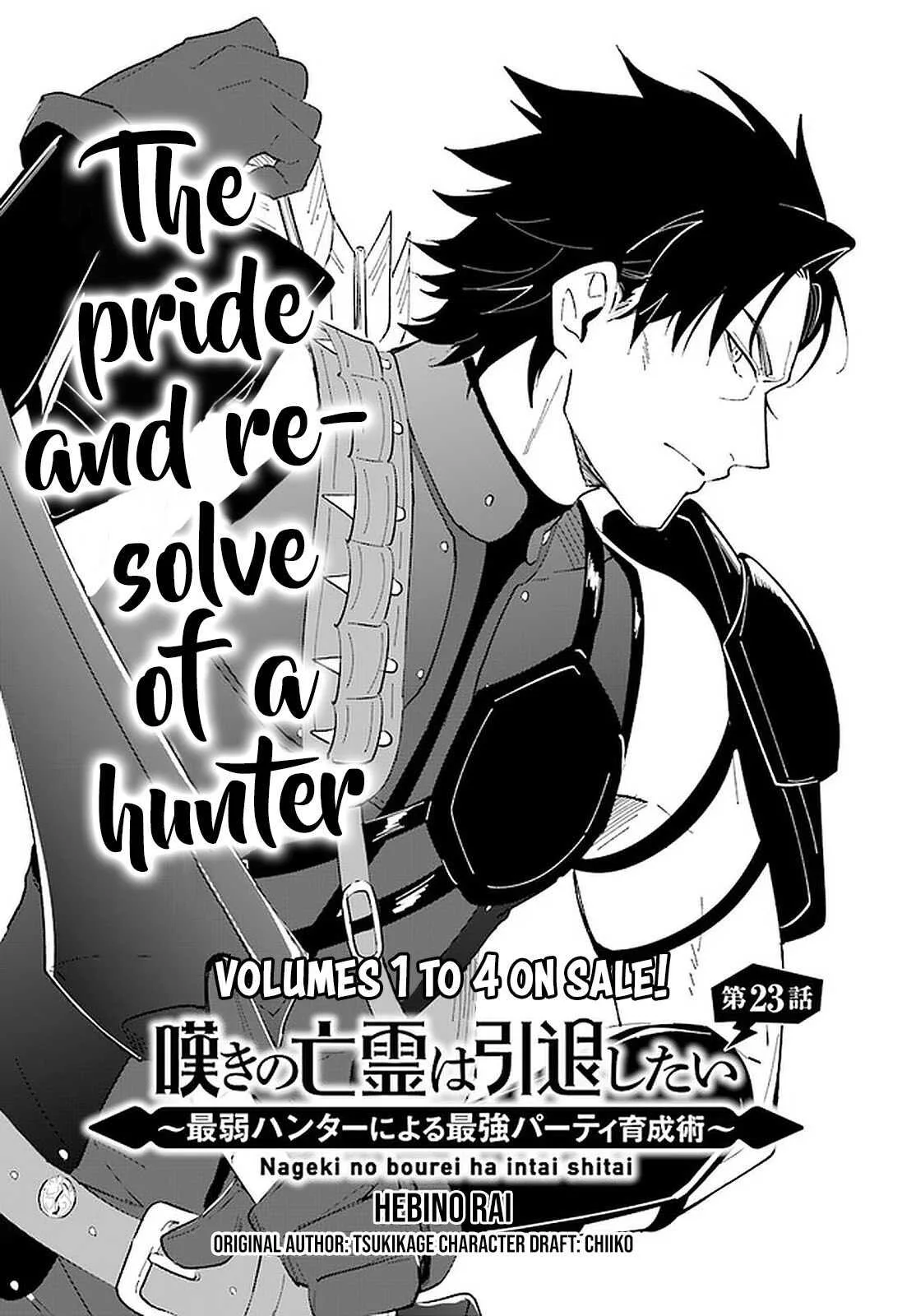 Nageki no Bourei wa Intai Shitai - Saijiyaku Hanta ni Yoru Saikiyou Patei Ikusei Jutsu Chapter 23 page 3