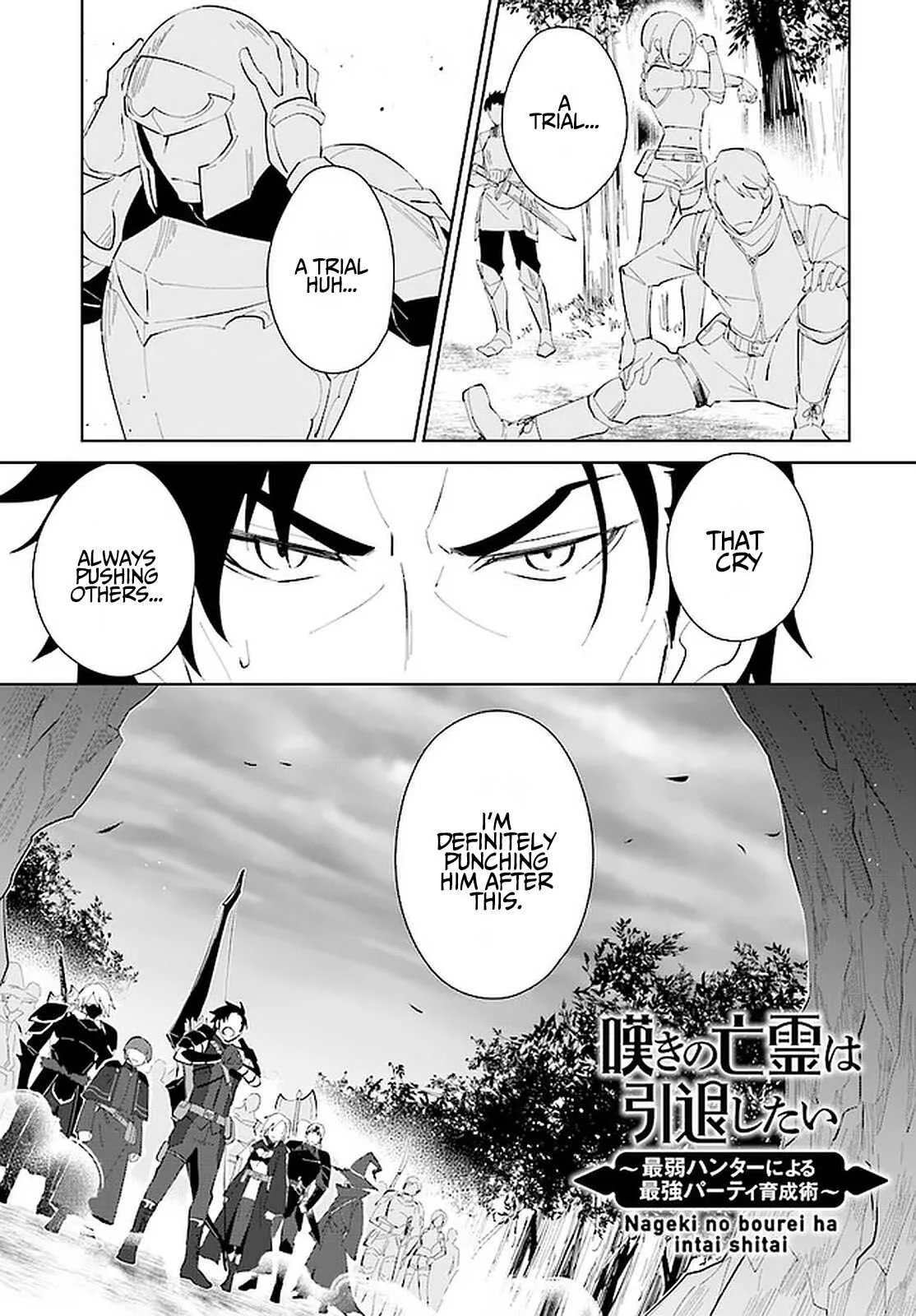 Nageki no Bourei wa Intai Shitai - Saijiyaku Hanta ni Yoru Saikiyou Patei Ikusei Jutsu Chapter 23 page 2