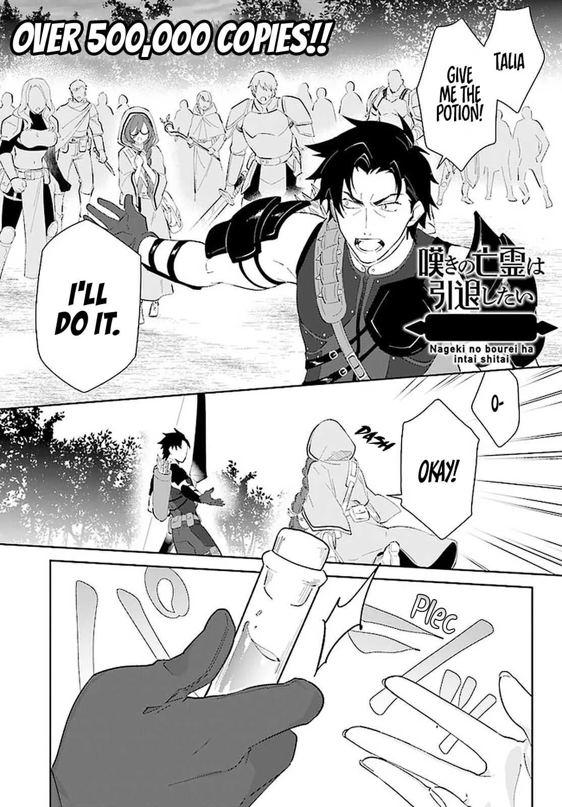 Nageki no Bourei wa Intai Shitai - Saijiyaku Hanta ni Yoru Saikiyou Patei Ikusei Jutsu Chapter 25 page 2