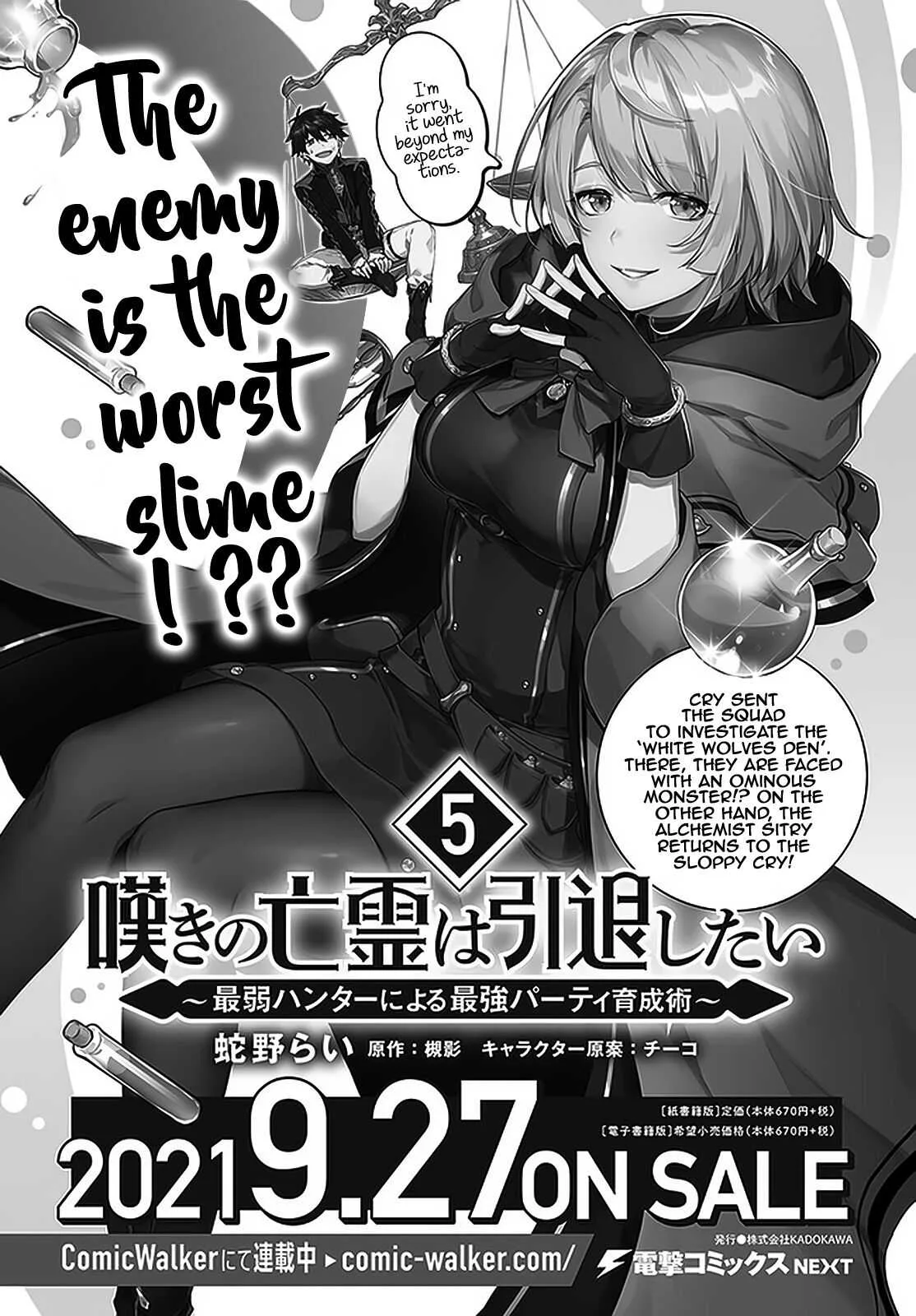 Nageki no Bourei wa Intai Shitai - Saijiyaku Hanta ni Yoru Saikiyou Patei Ikusei Jutsu Chapter 25 page 30