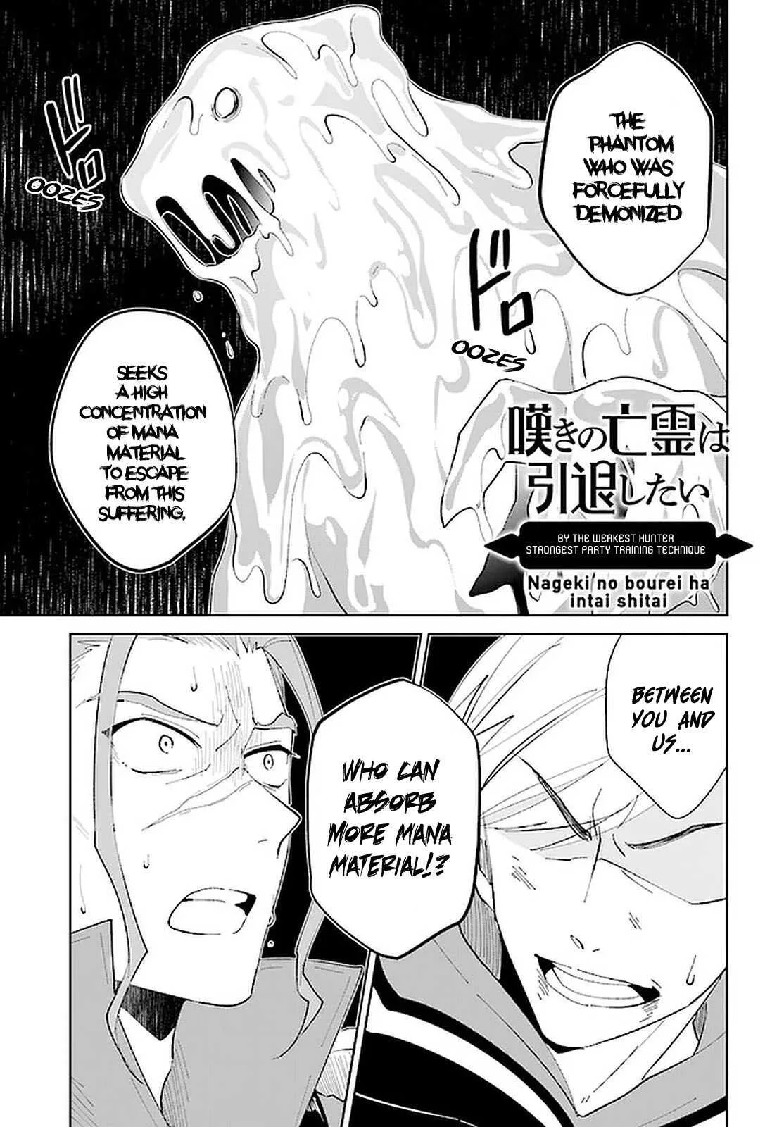 Nageki no Bourei wa Intai Shitai - Saijiyaku Hanta ni Yoru Saikiyou Patei Ikusei Jutsu Chapter 24 page 2