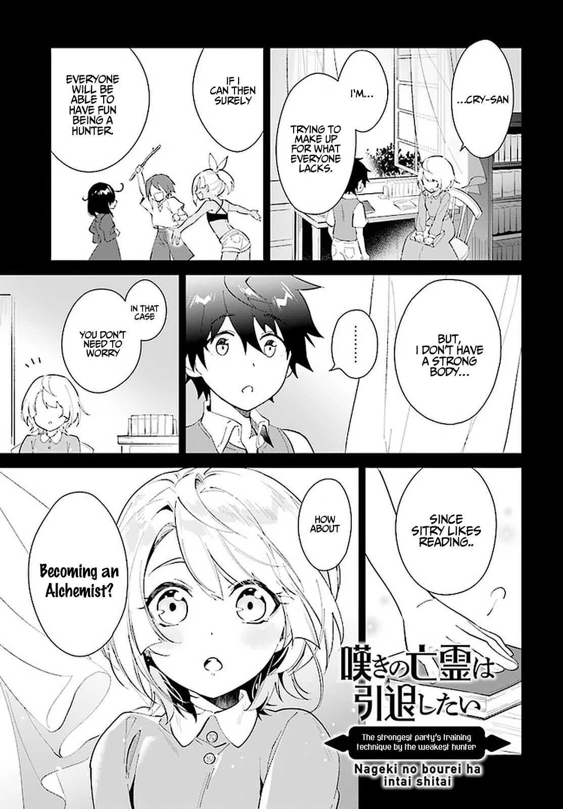 Nageki no Bourei wa Intai Shitai - Saijiyaku Hanta ni Yoru Saikiyou Patei Ikusei Jutsu Chapter 26 page 2