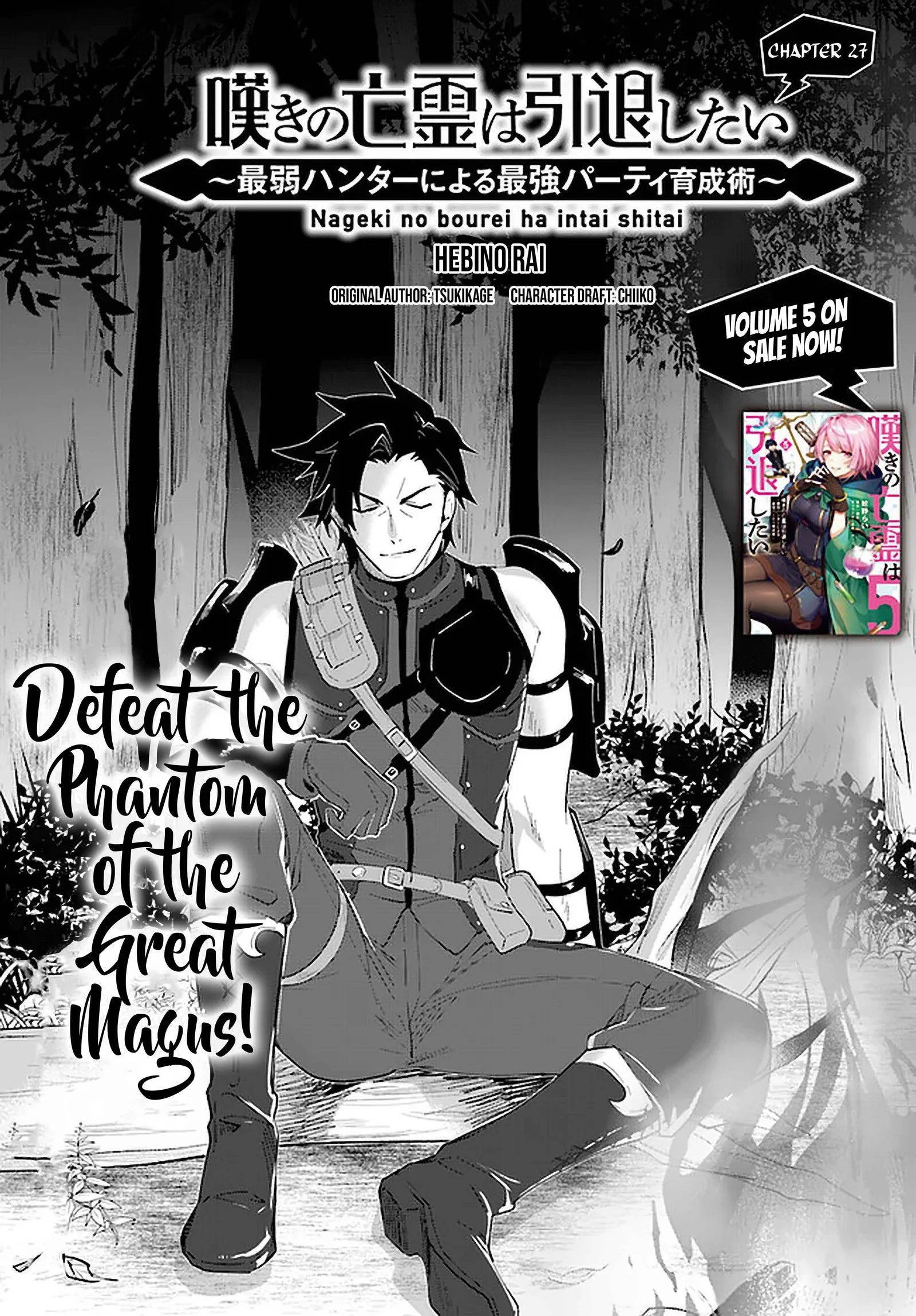 Nageki no Bourei wa Intai Shitai - Saijiyaku Hanta ni Yoru Saikiyou Patei Ikusei Jutsu Chapter 27 page 2
